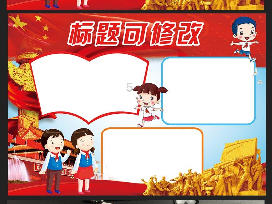 小时代官方游戏